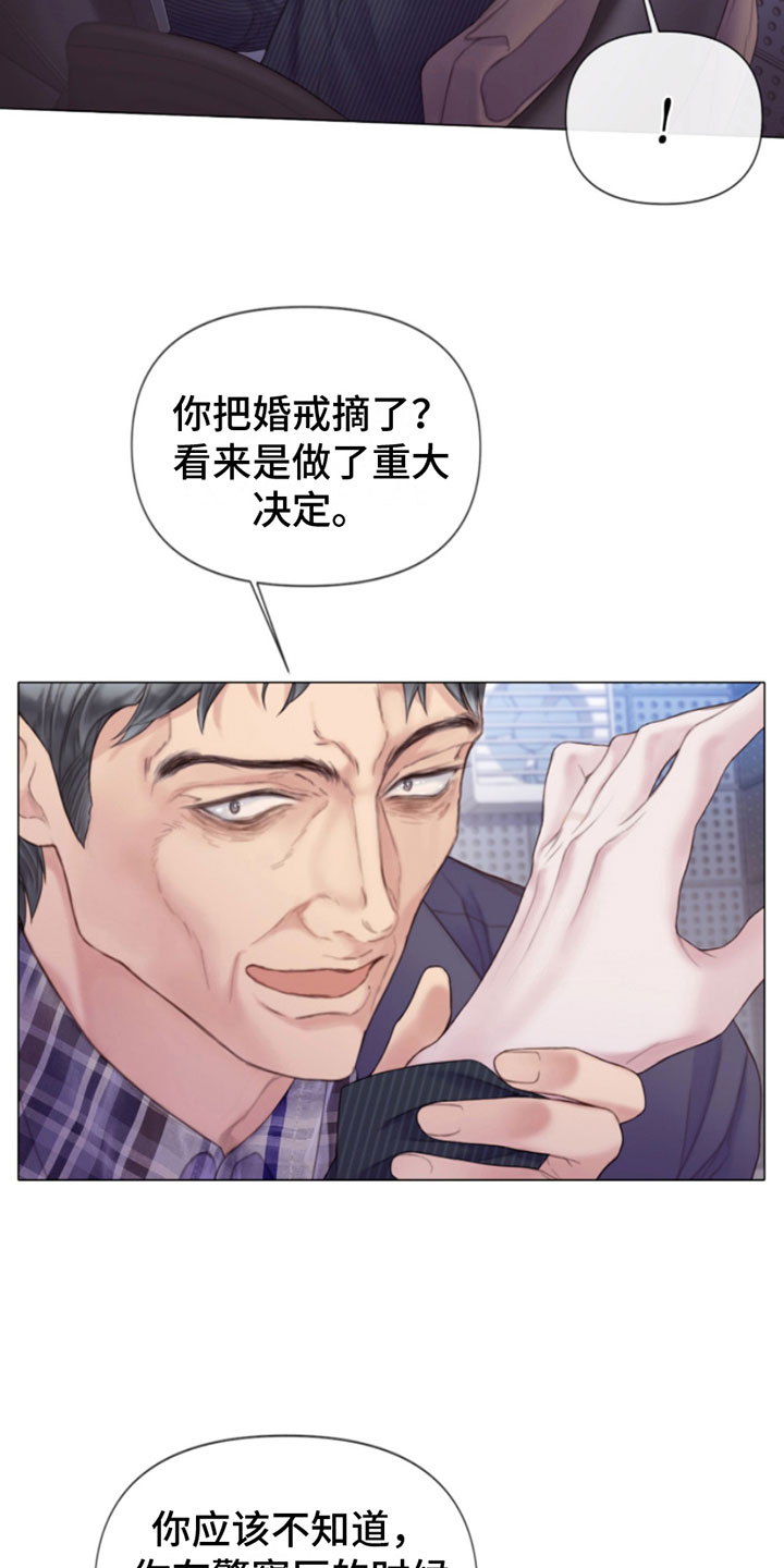 致命咨询漫画哪给能看漫画,第5章：身后的手1图