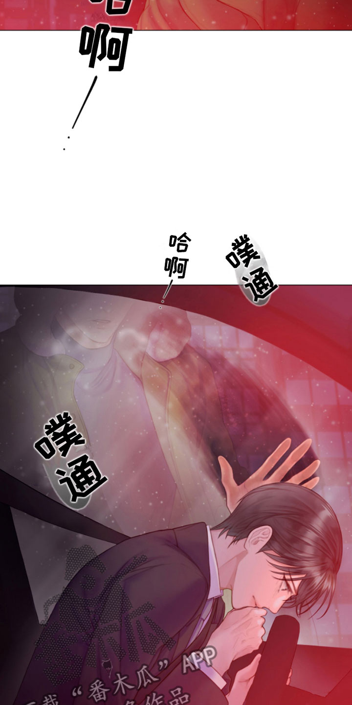 致命咨询漫画又叫什么名字漫画,第4章：窗外之人1图