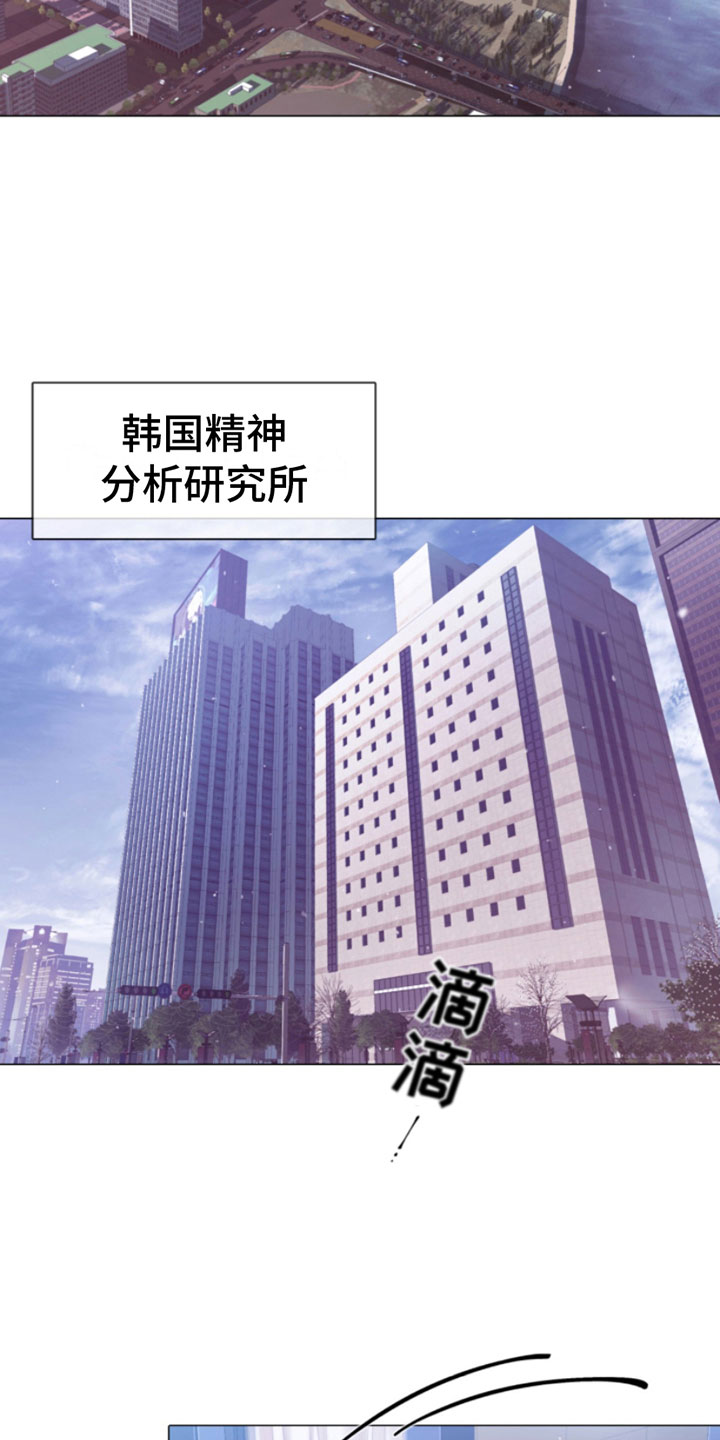 知名咨询公司漫画,第1章：犯罪咨询2图