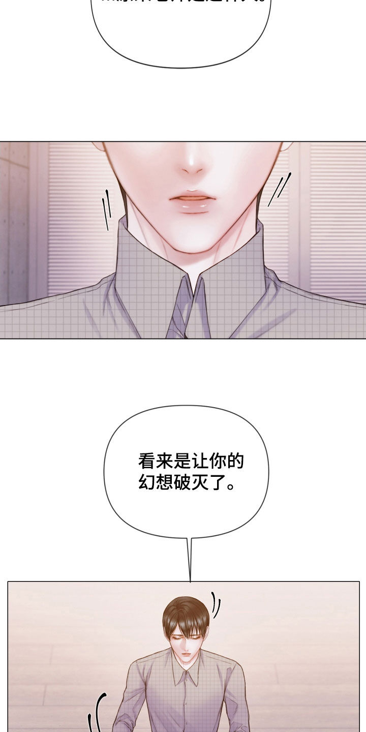 致命咨询漫画,第64章：找到了2图