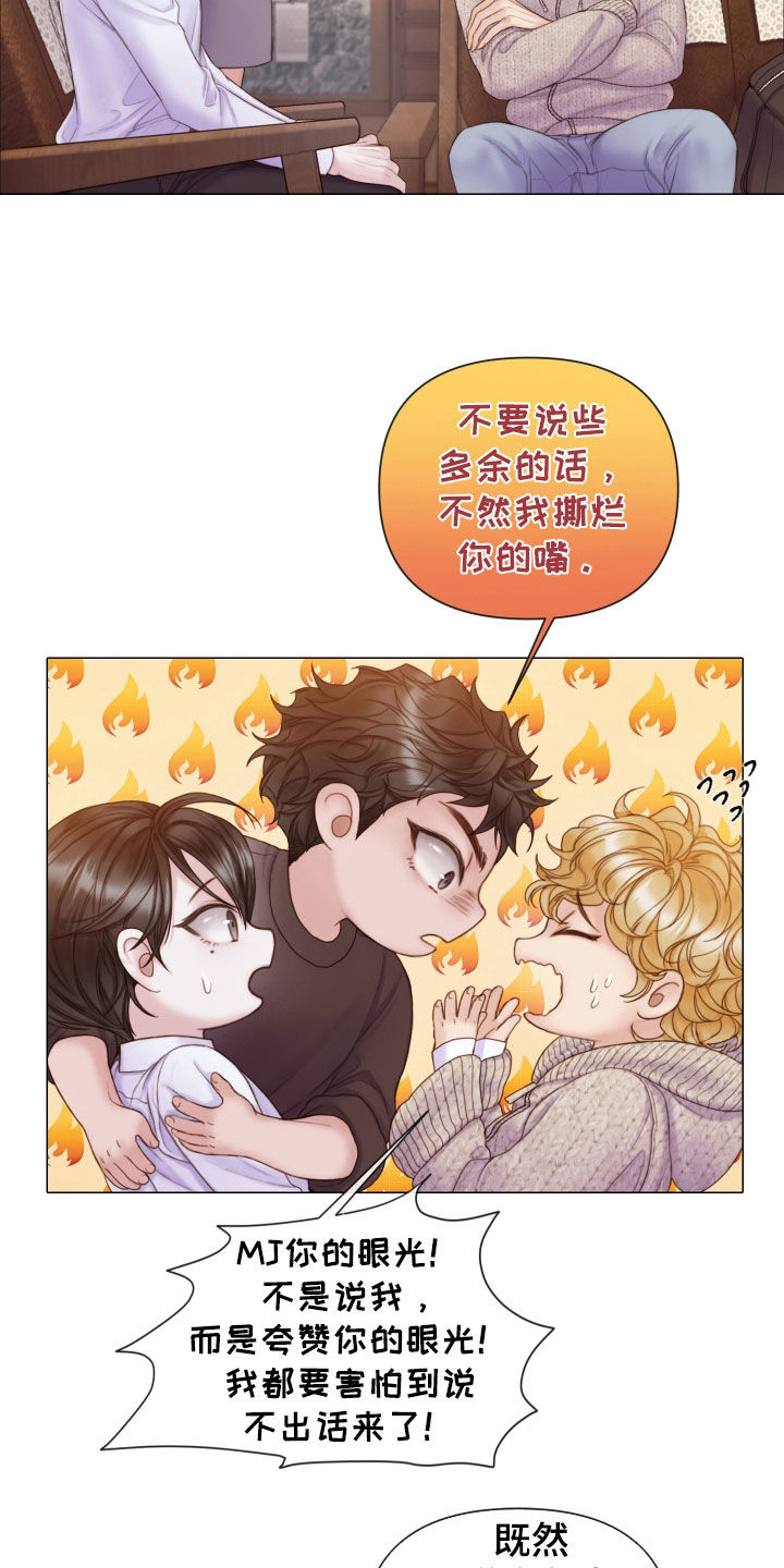 致命咨询在一耽叫什么漫画,第41章：为什么会放过你1图