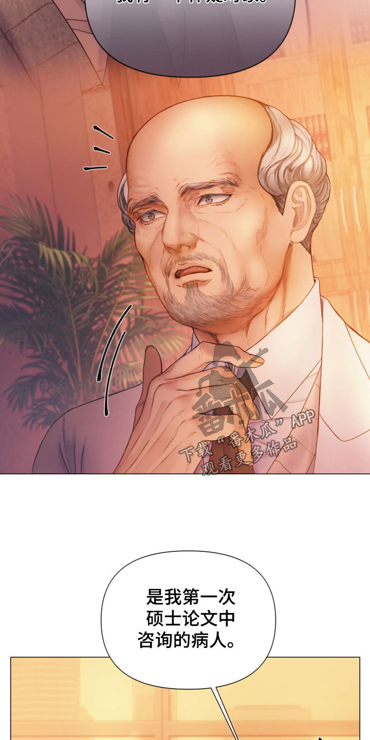 致命咨询别名漫画,第61章：怀疑对象1图