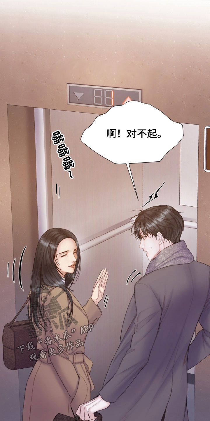 致命咨询漫画未增删免费漫画漫画,第54章：邻居1图