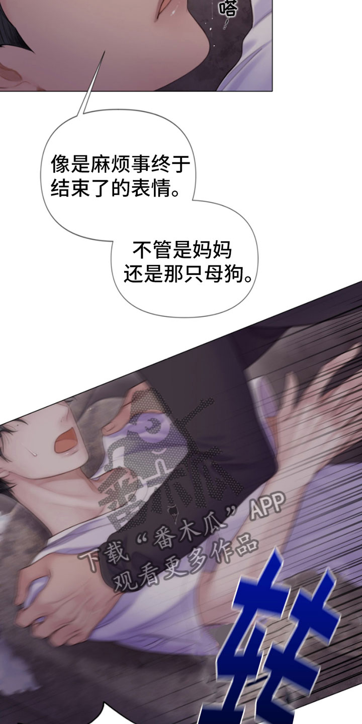 致命咨询画涯漫画,第16章：迫进1图