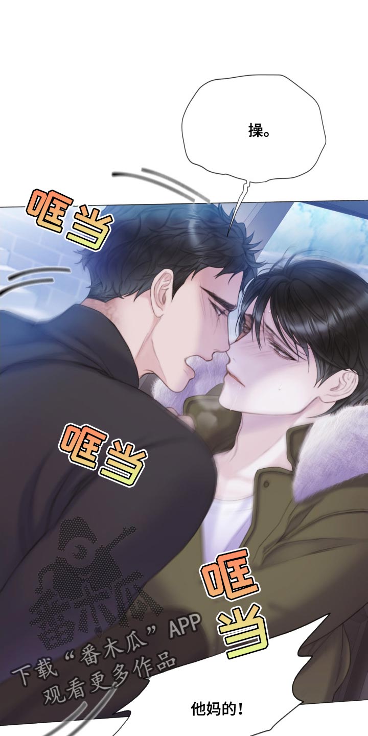 知名咨询公司排名漫画,第23章：不用勉强自己2图