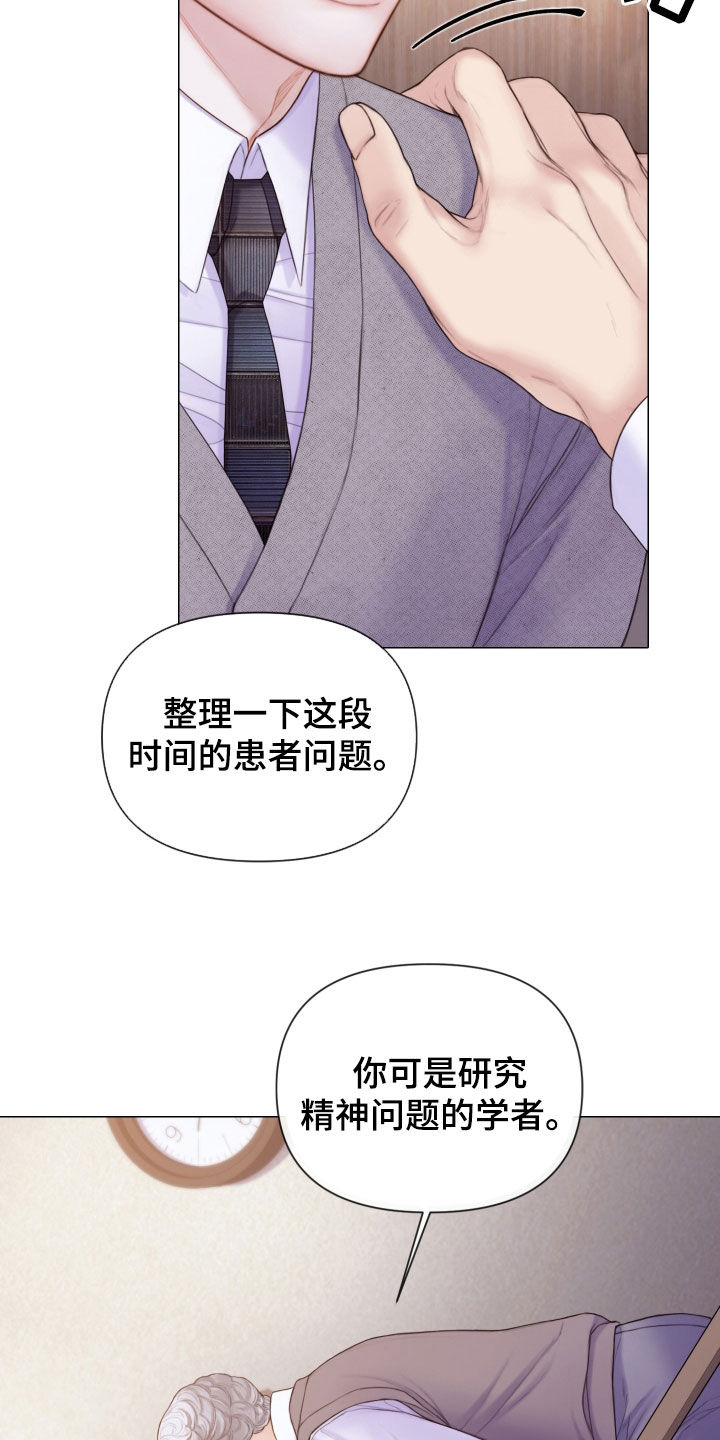 致命咨询漫画未增删免费漫画漫画,第54章：邻居2图