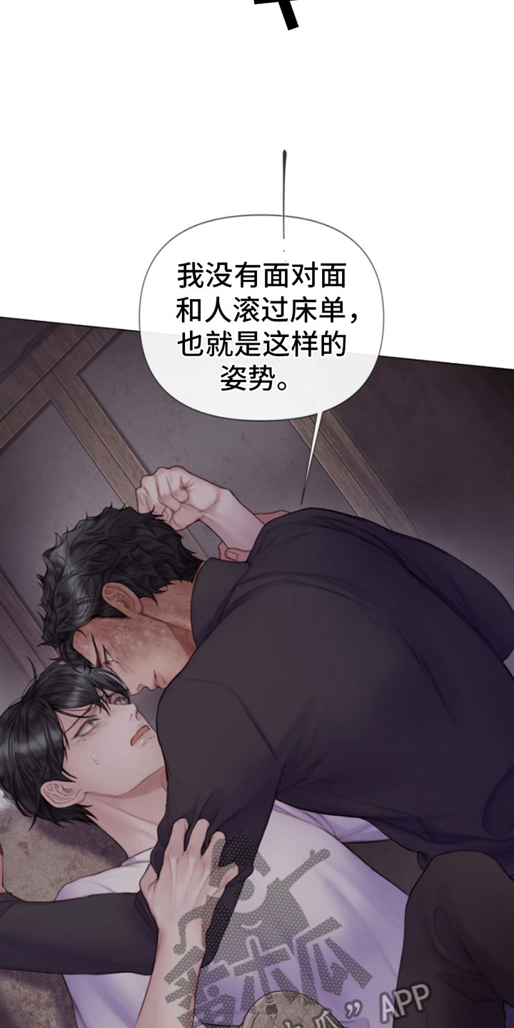 致命咨询画涯漫画,第16章：迫进1图