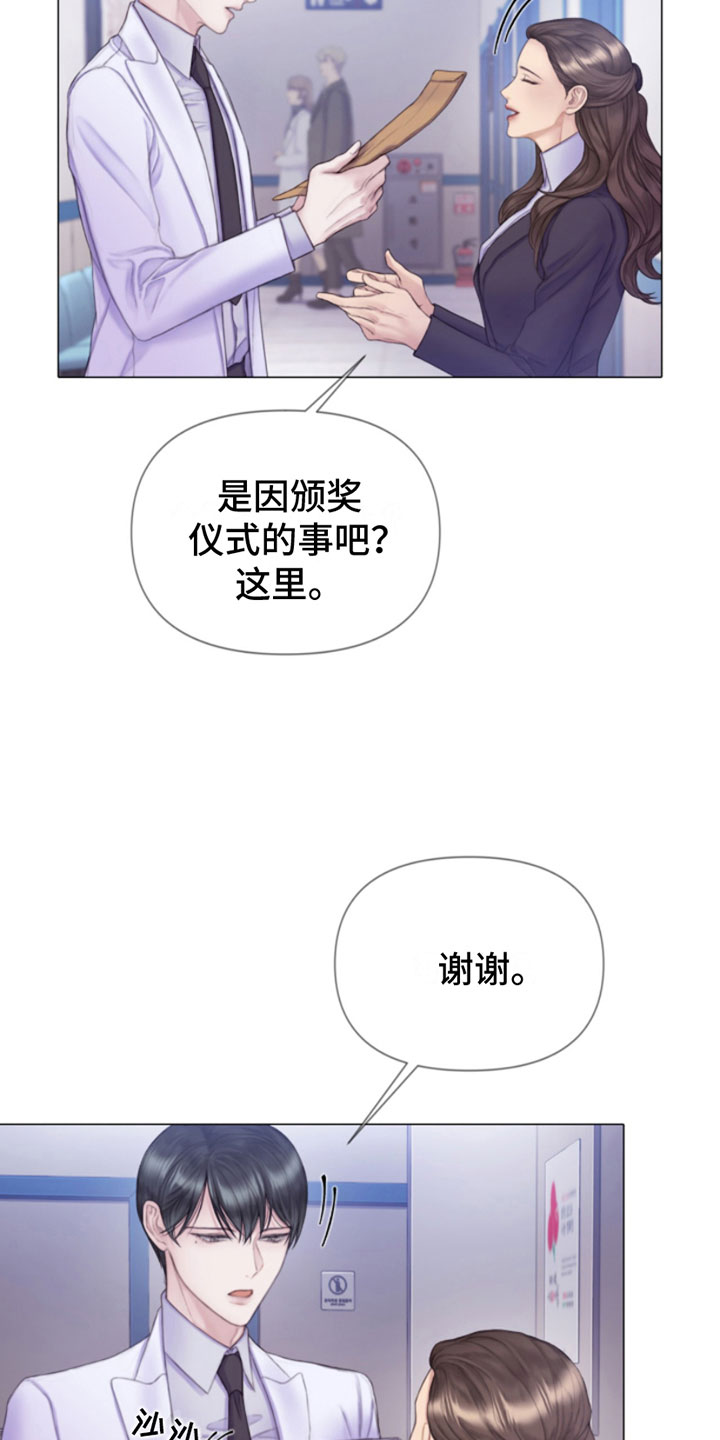 致命咨询漫画哪给能看漫画,第12章：噩梦2图