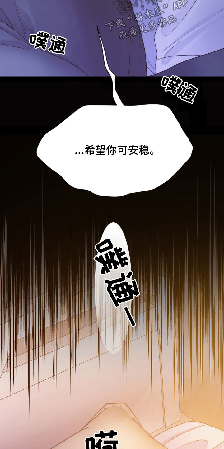 致命咨询漫画免费漫画,第67章：营养不良1图