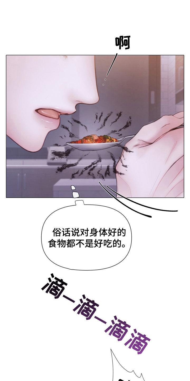 致命咨询漫画未增删免费漫画漫画,第68章：冷静下来2图