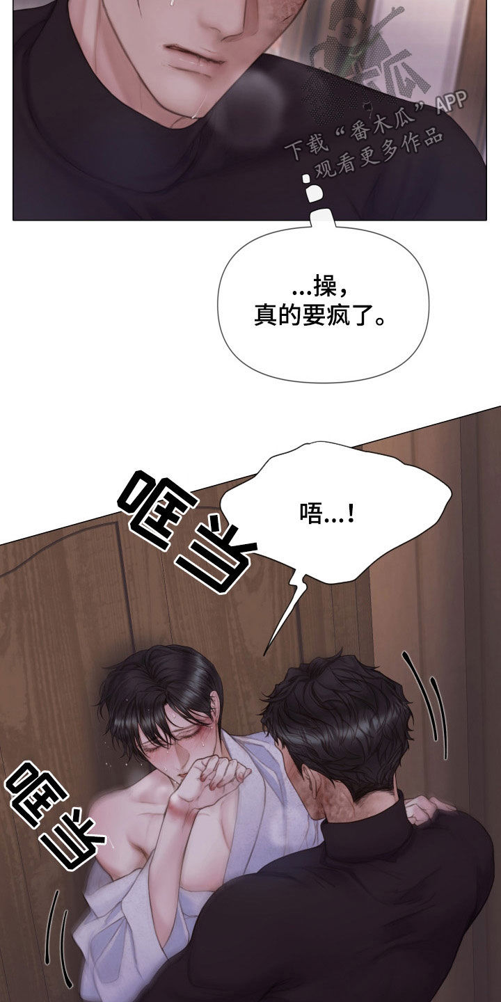 致命咨询画涯漫画,第32章：就一会儿1图