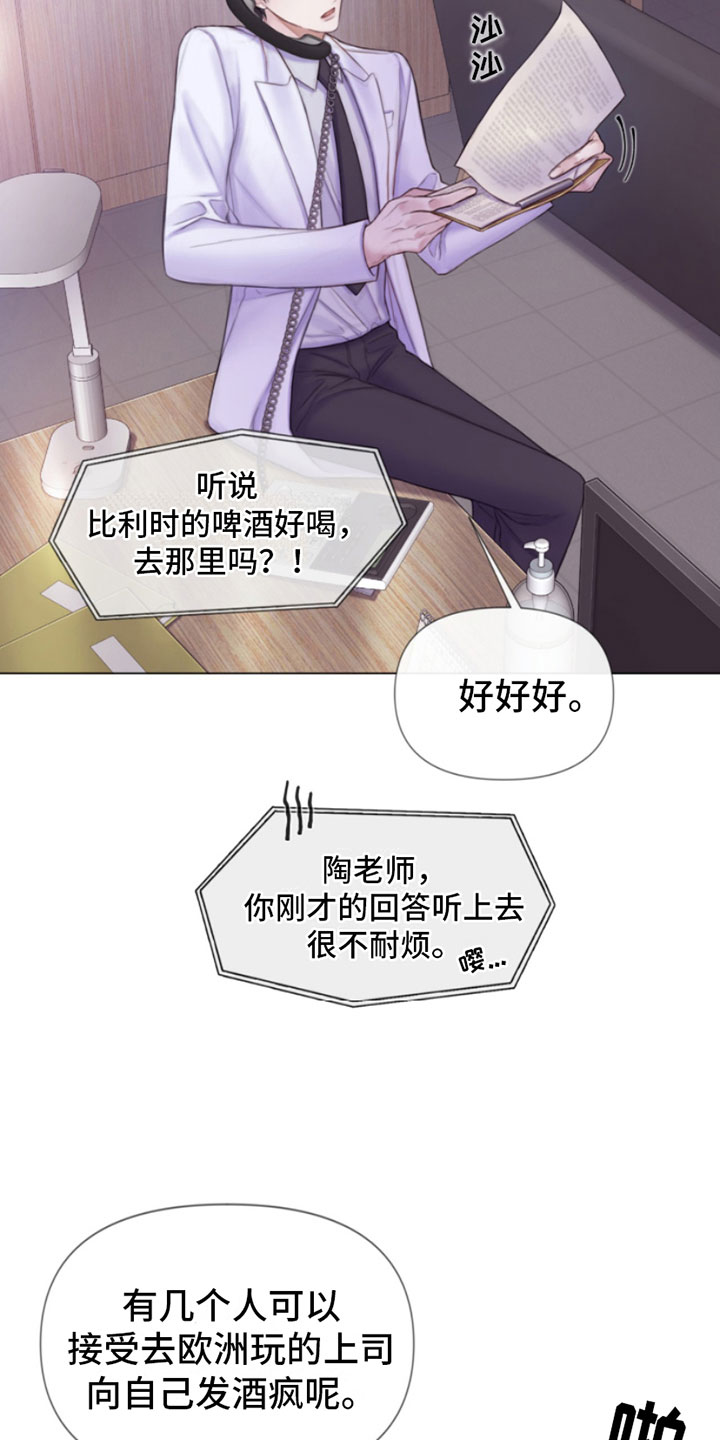 致命咨询漫画未增删免费漫画漫画,第11章：留言1图