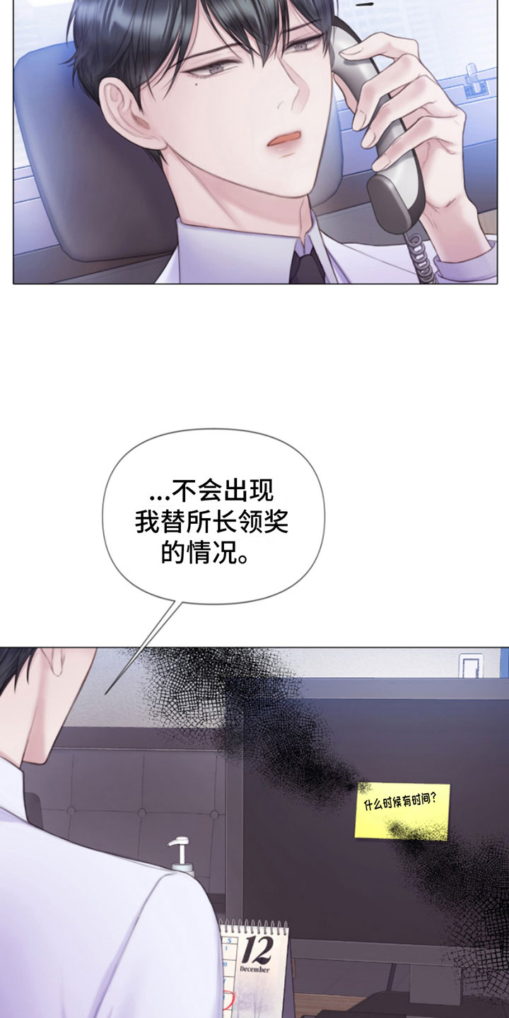 致命咨询画涯360漫画,第11章：留言2图