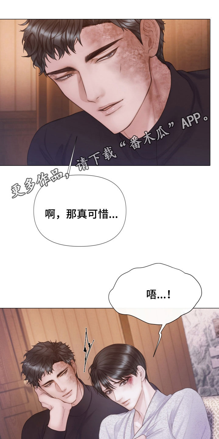 致命弱点漫画,第36章：差别1图