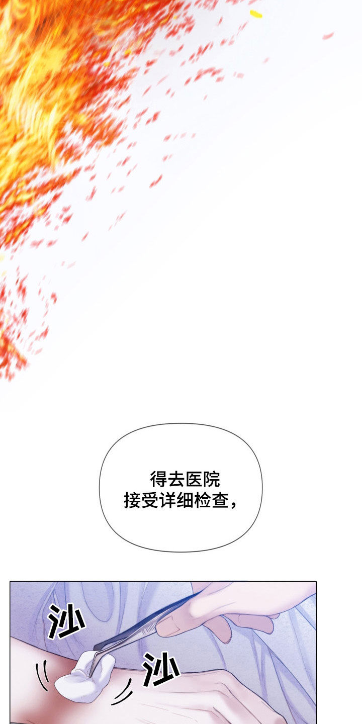 致命咨询另一个名字漫画,第33章：反差1图