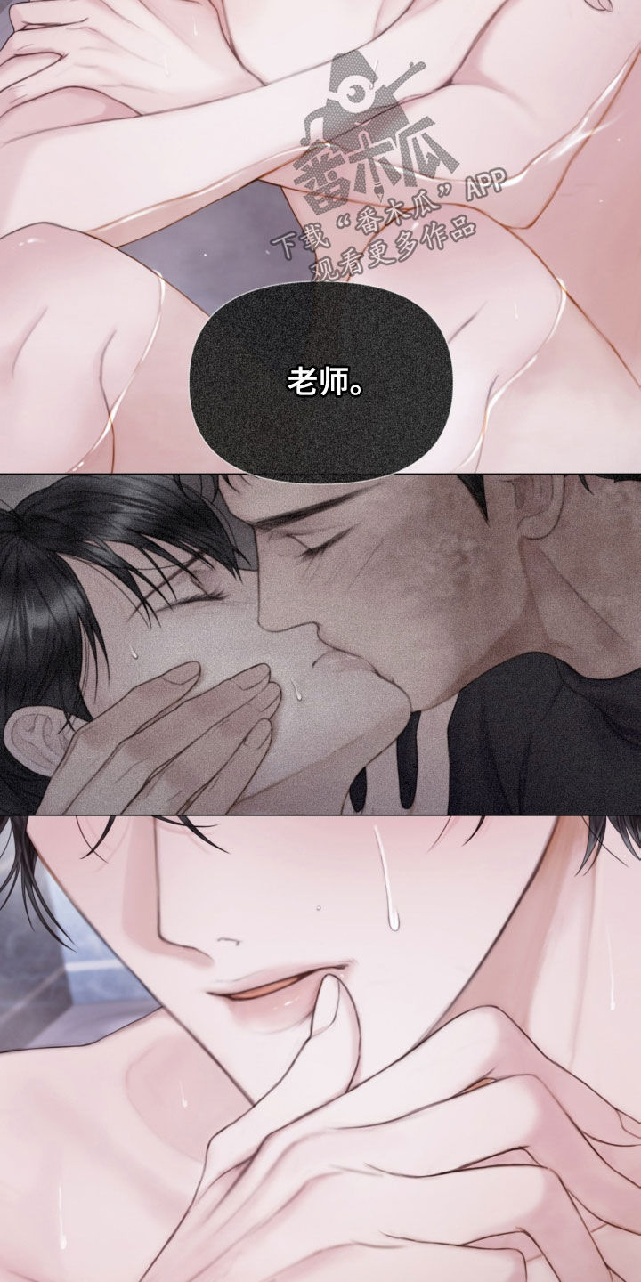 致命咨询师漫画,第24章：重大案件1图