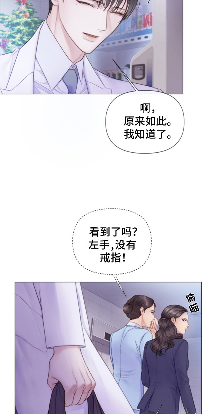 致命咨询完整版合集在哪看漫画,第1章：犯罪咨询2图