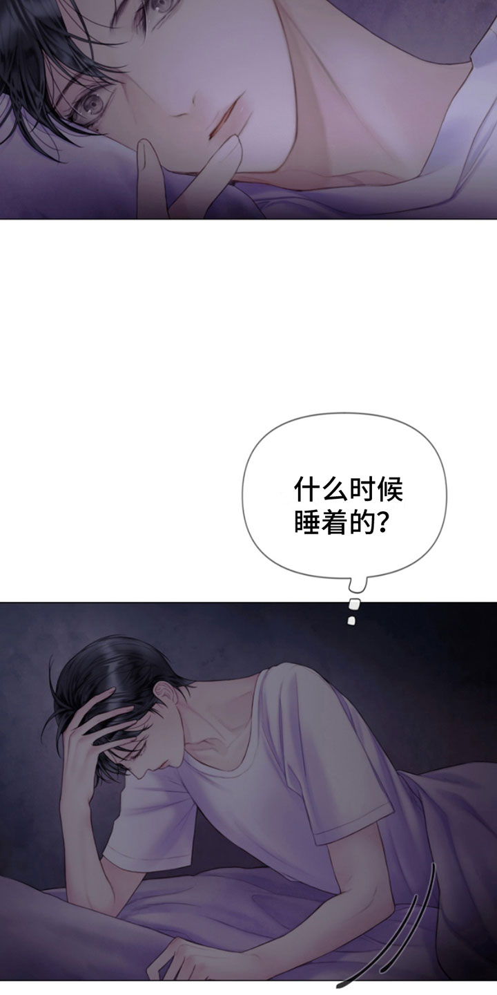 致命咨询漫画,第19章：出手2图