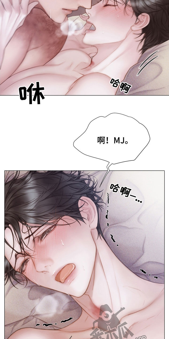 致命咨询漫画,第45章：才刚开始2图