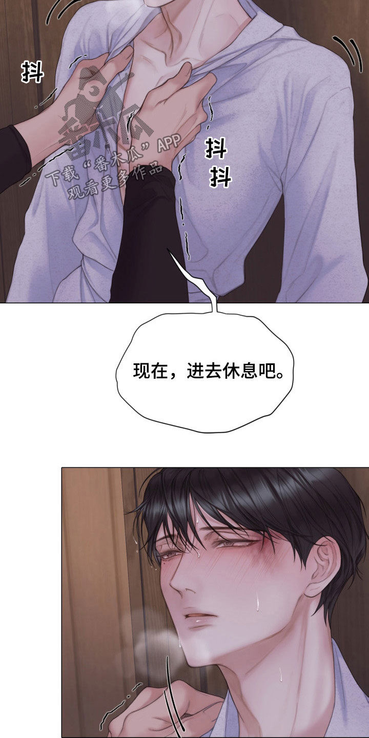 致命咨询画涯漫画,第32章：就一会儿1图