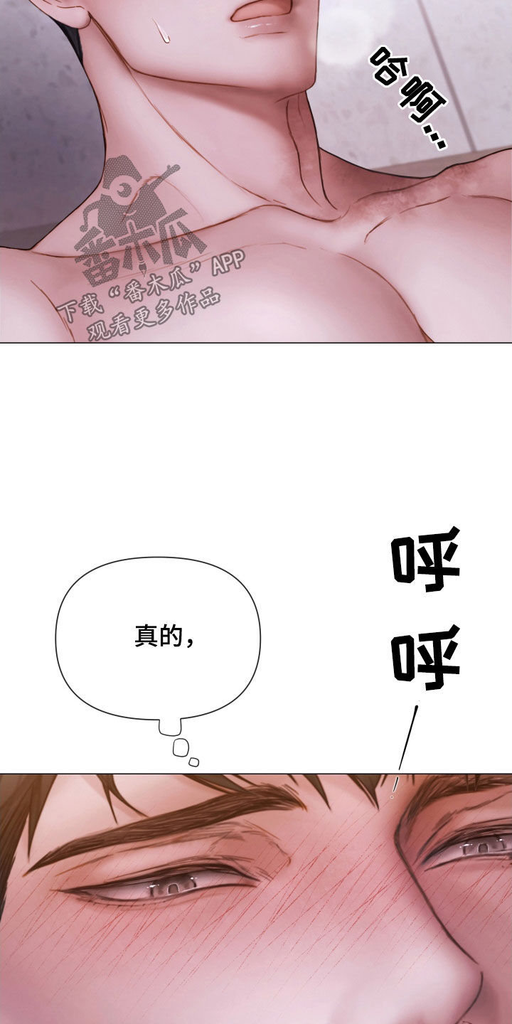 致命咨询是什么小说漫画,第72章：被支配1图