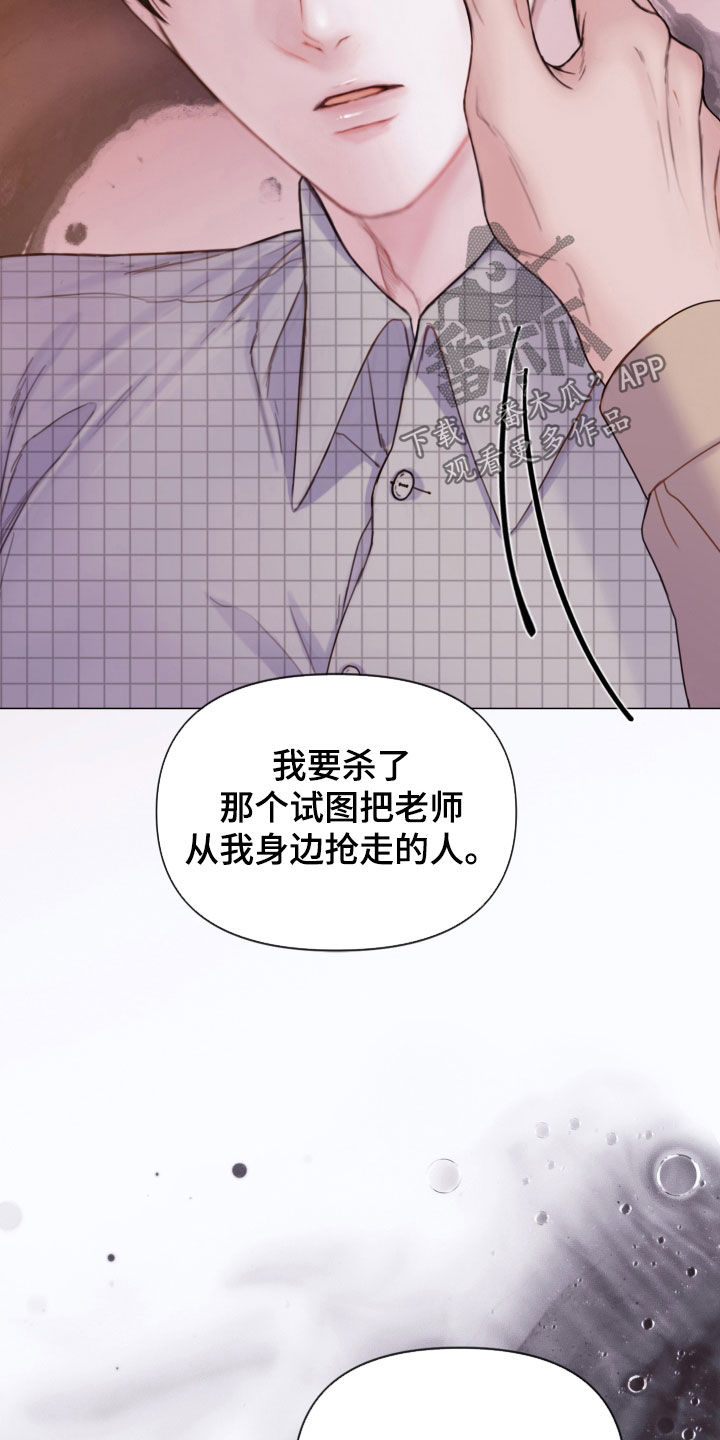 致命咨询漫画免费漫画,第66章：睡得真香1图