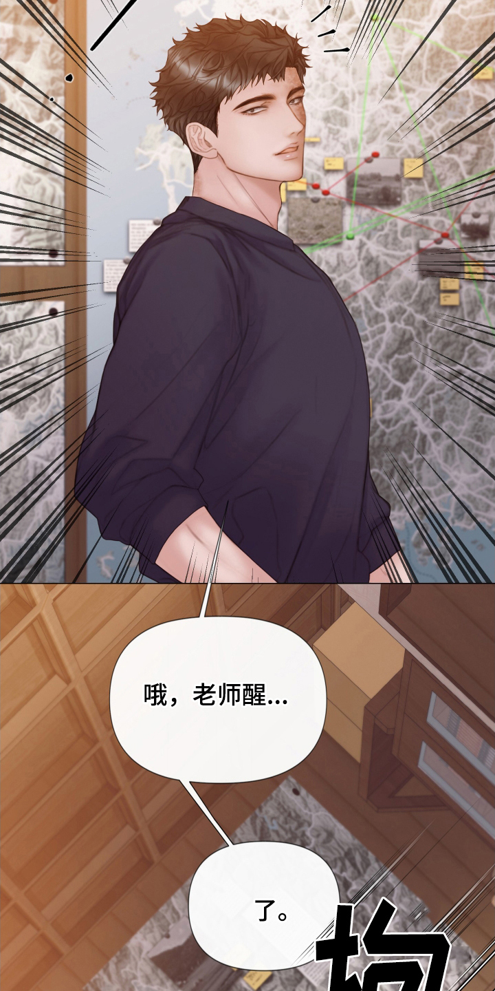 致命咨询画涯漫画,第39章：安抚人心2图