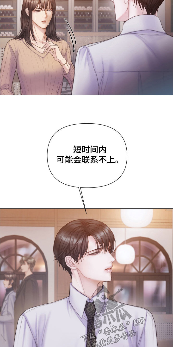 致命咨询画涯漫画,第51章：酒吧2图