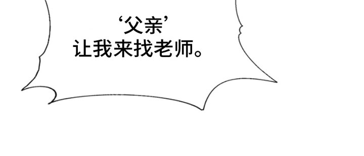 番木瓜官网在线阅读免费致命咨询漫画,第3章：纵火犯1图