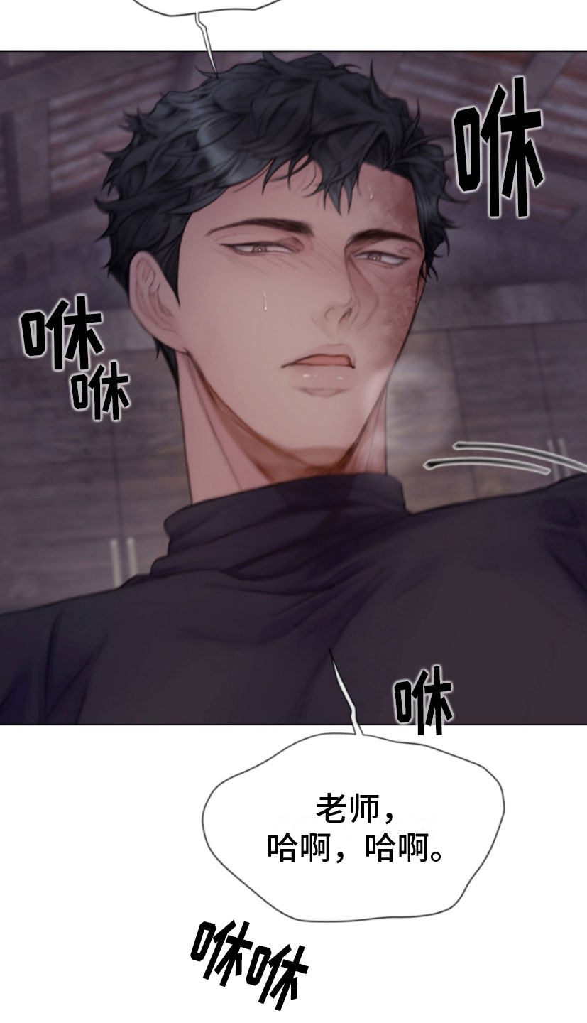 致命咨询画涯漫画,第16章：迫进2图