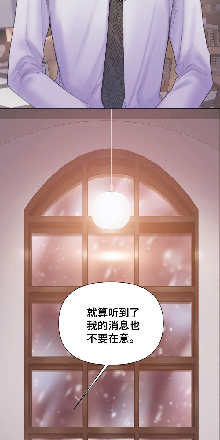 致命咨询画涯漫画,第51章：酒吧1图