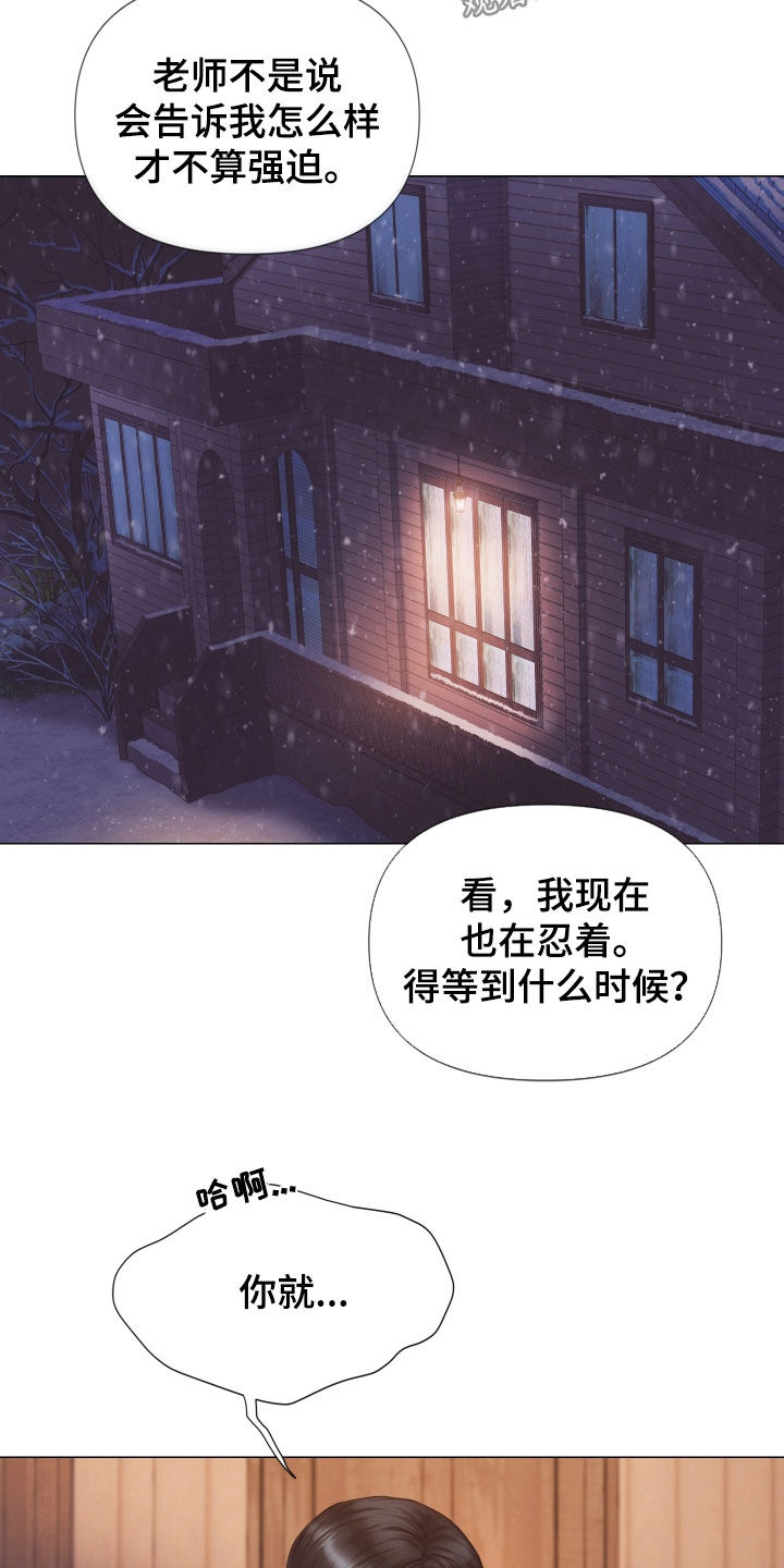 致命咨询最新更新漫画,第36章：差别1图