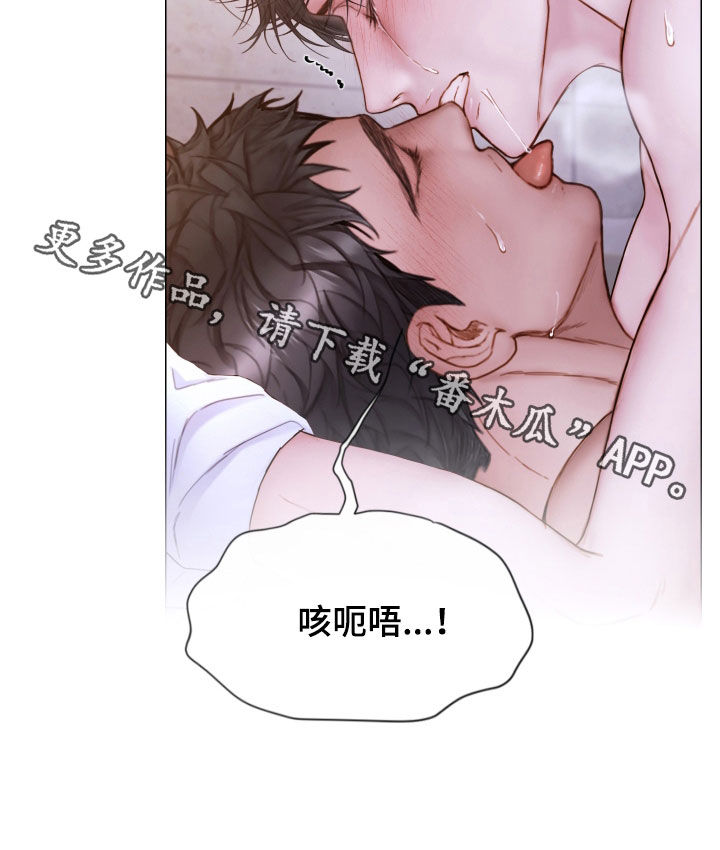 致命咨询另一个名字漫画,第73章：难以置信2图