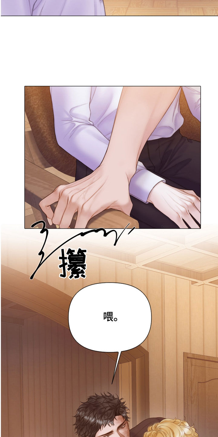 致命咨询漫画免费观看全集免费漫画,第42章：感情2图