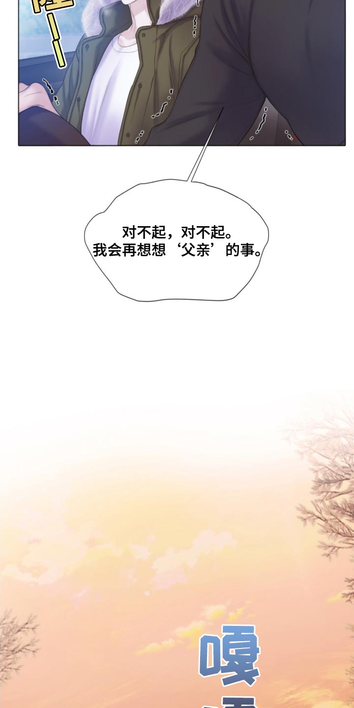 知名咨询公司排名漫画,第23章：不用勉强自己1图