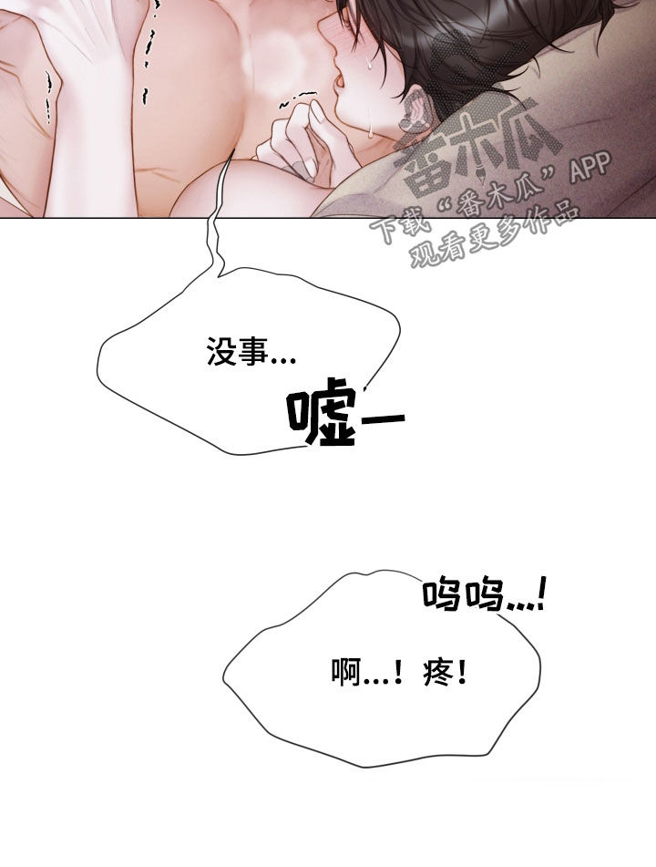 致命咨询画涯漫画,第46章：另一种感觉2图