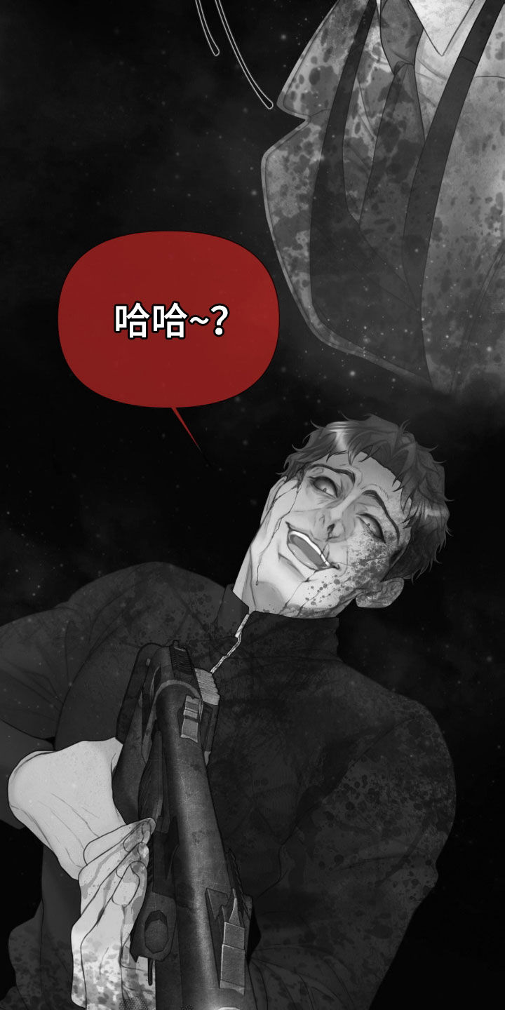 致命咨询未增删免费漫画,第34章：噩梦2图