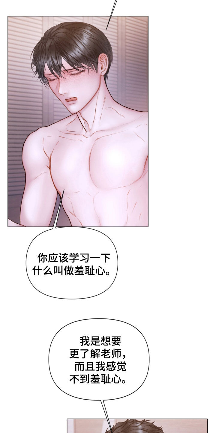 致命漫画,第71章：打破原则1图