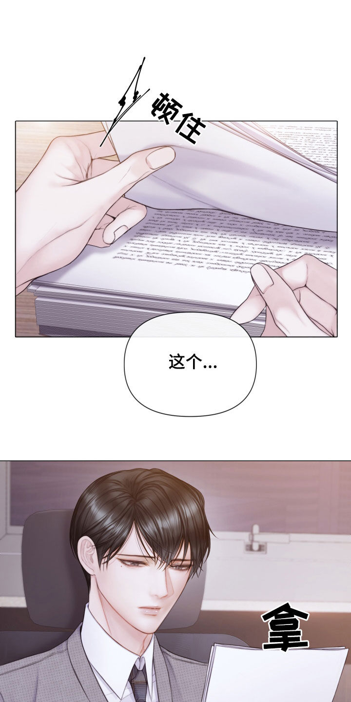 知名咨询公司漫画,第53章：惊喜礼物2图