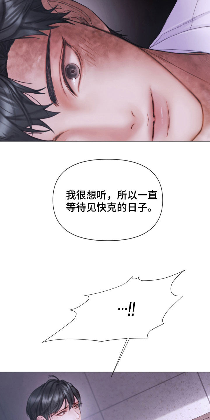 致命咨询画涯漫画,第70章：休假1图