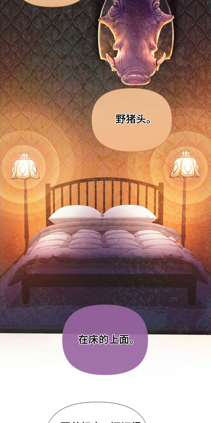 致命咨询画涯漫画,第21章：本能1图