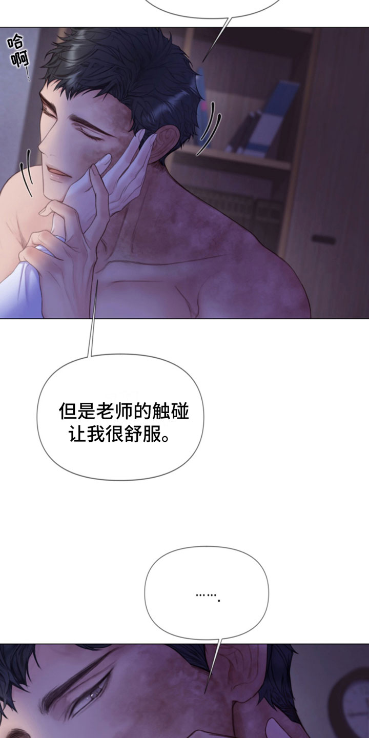 致命咨询免费看完整版漫画,第9章：暴起1图