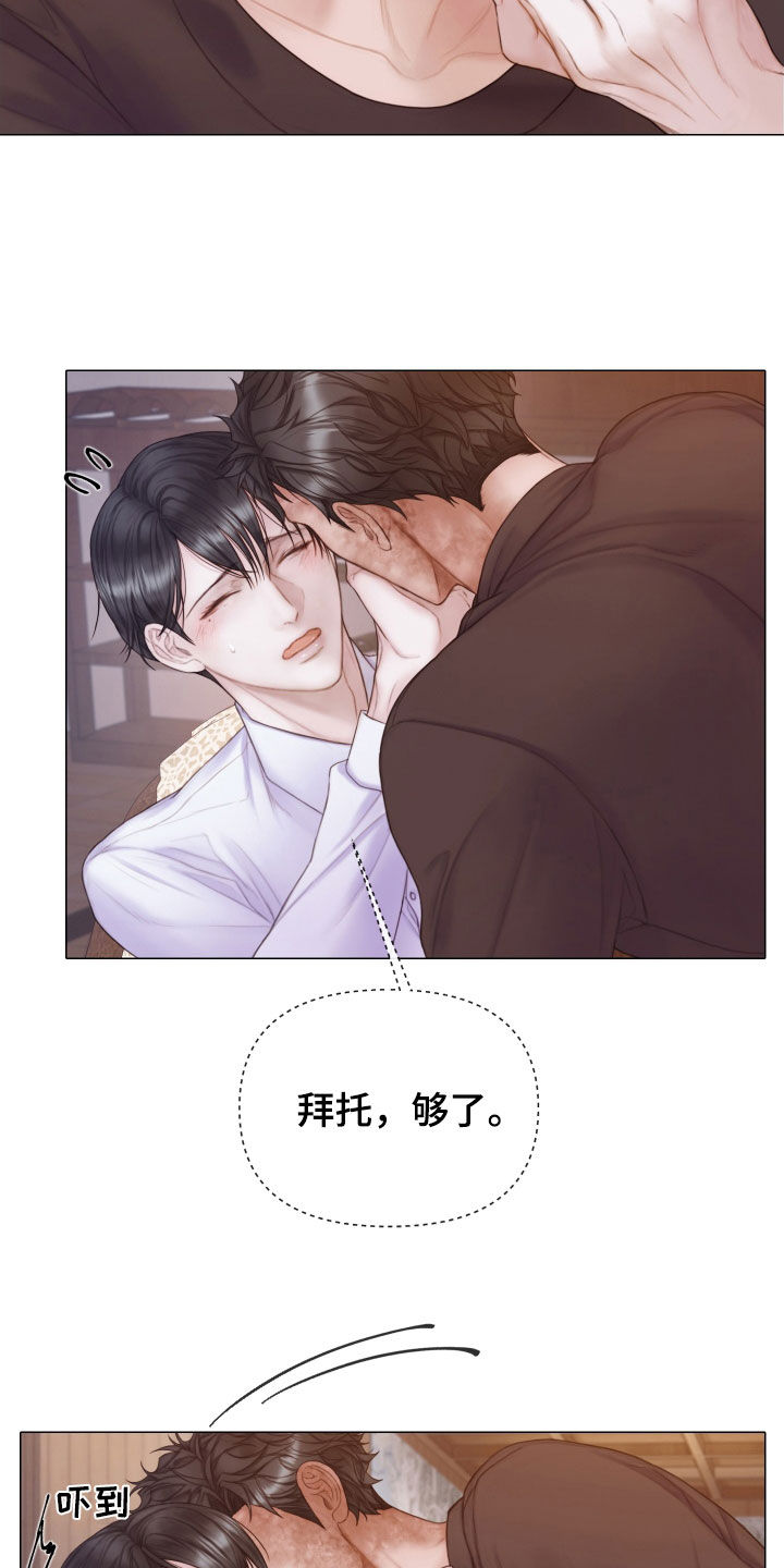 致命咨询漫画,第41章：为什么会放过你2图