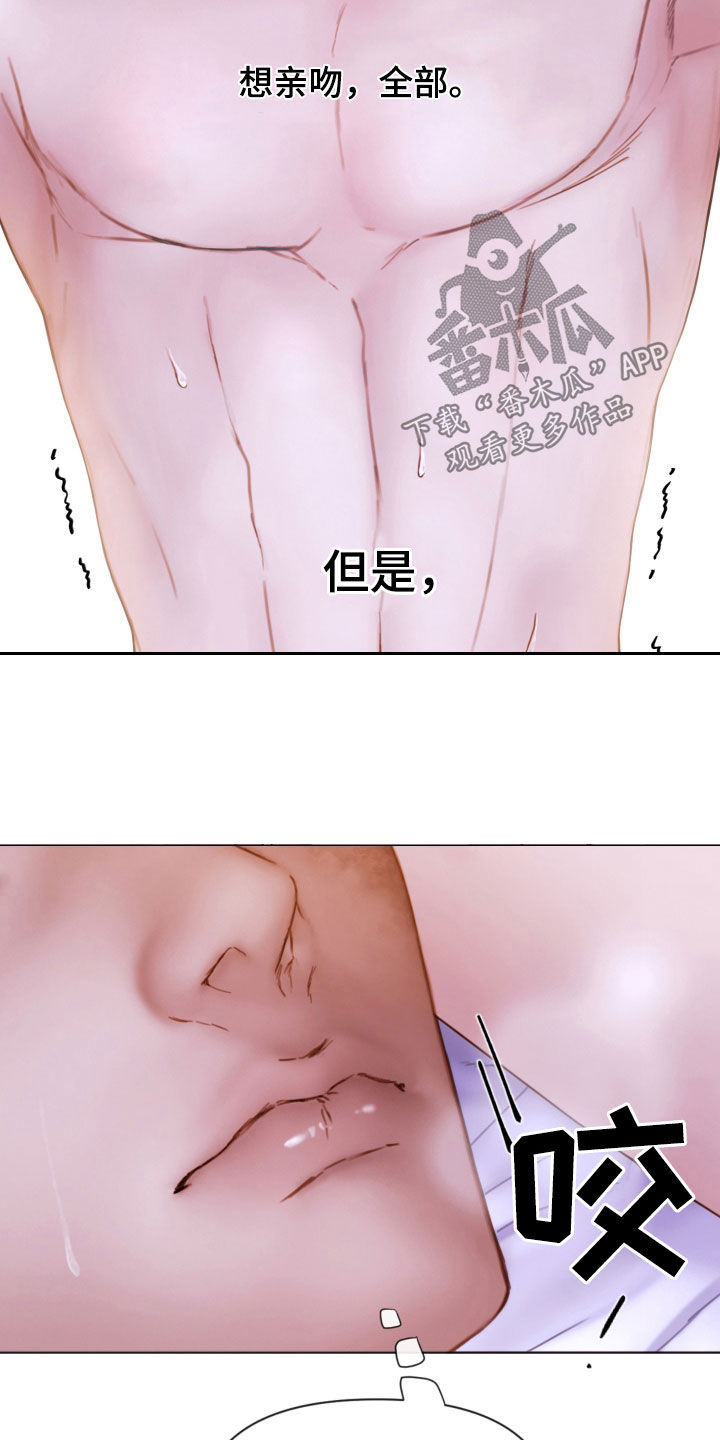 致命咨询又叫什么名字漫画,第74章：再重一点1图