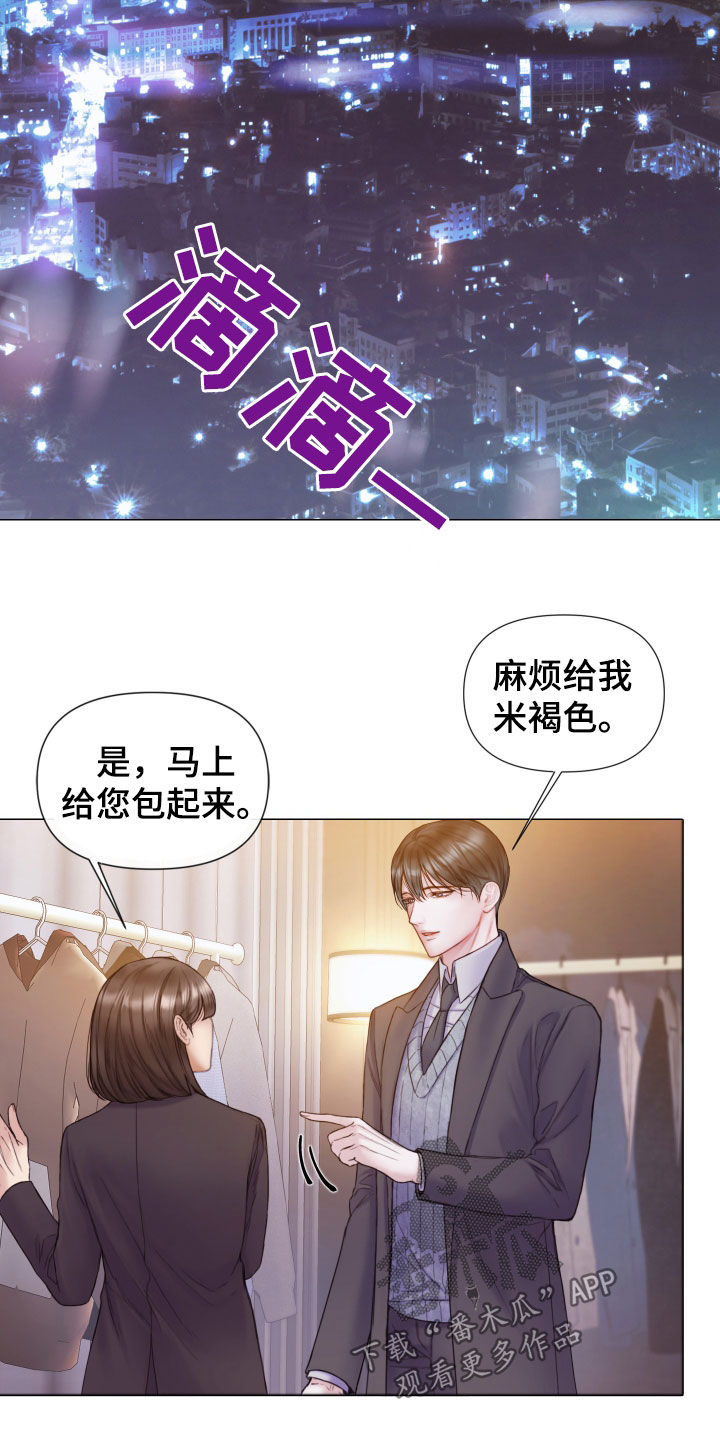 致命咨询漫画,第61章：怀疑对象2图