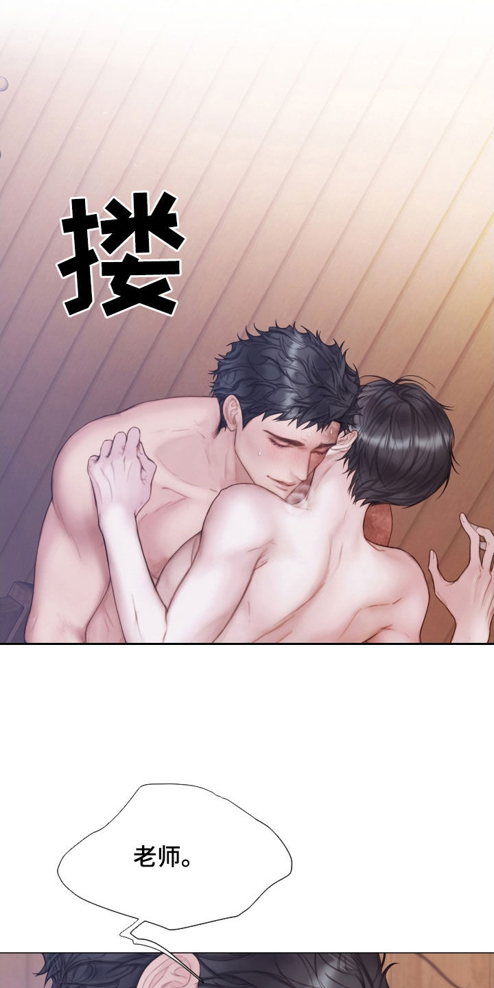 知名咨询公司漫画,第45章：才刚开始2图