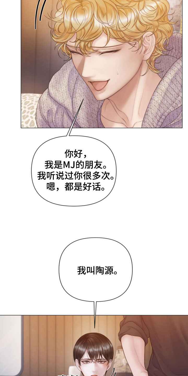 致命咨询漫画免费观看全集免费漫画,第41章：为什么会放过你1图