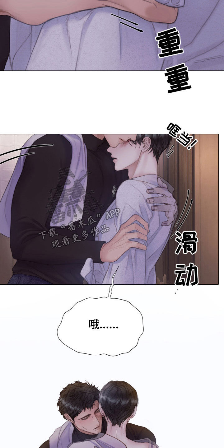 致命咨询画涯漫画,第32章：就一会儿1图