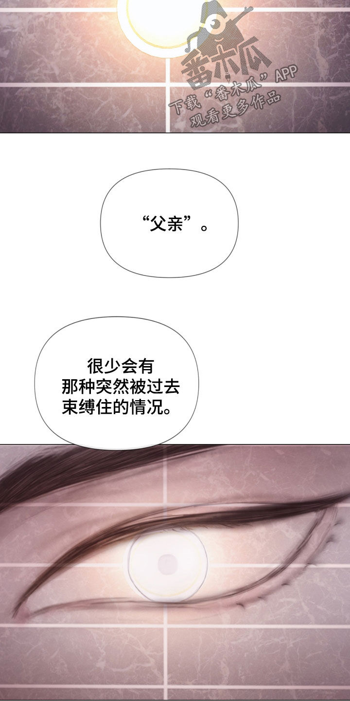 致命咨询1-24集漫画,第24章：重大案件1图