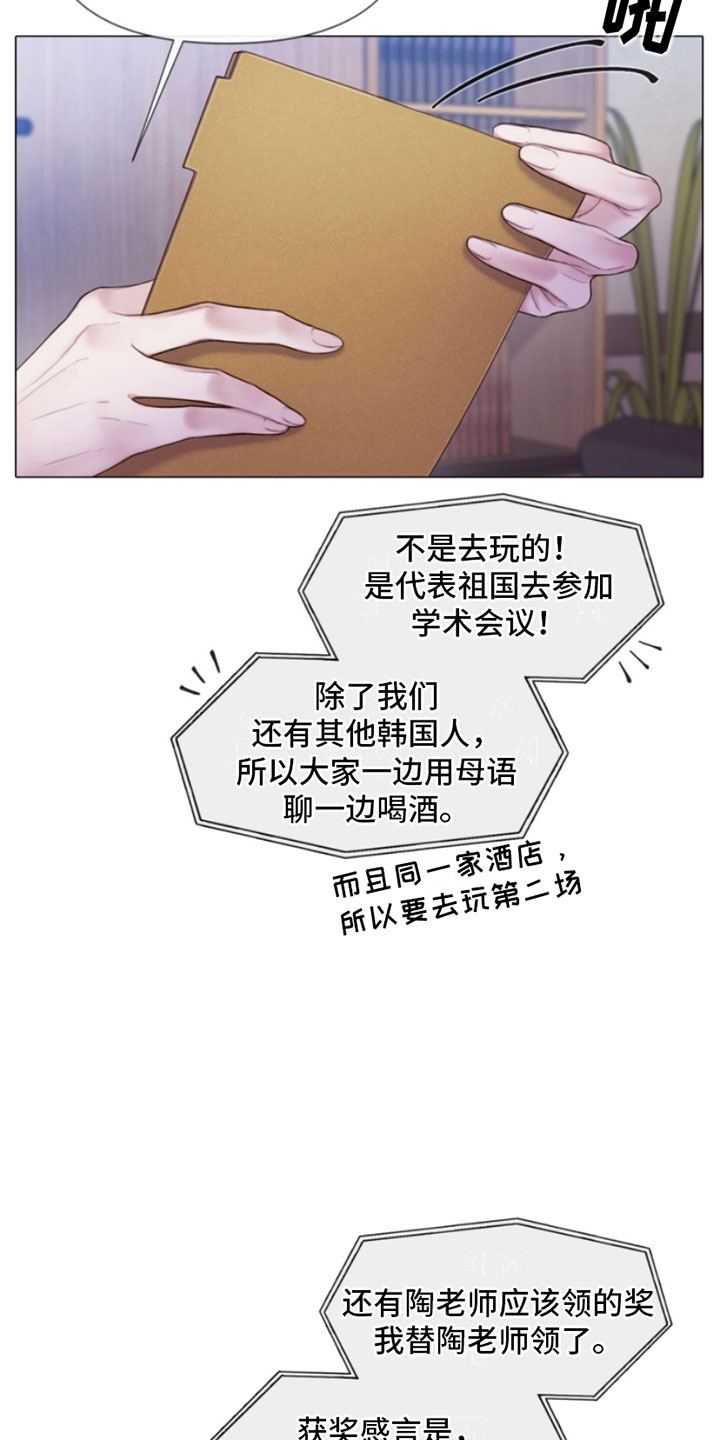 致命咨询漫画未增删免费漫画漫画,第11章：留言2图